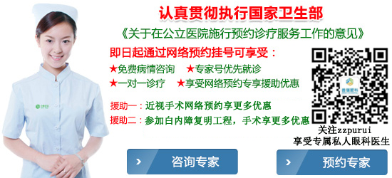 寒假近視手術(shù)熱，眼科專家：近視手術(shù)謹(jǐn)慎選擇!