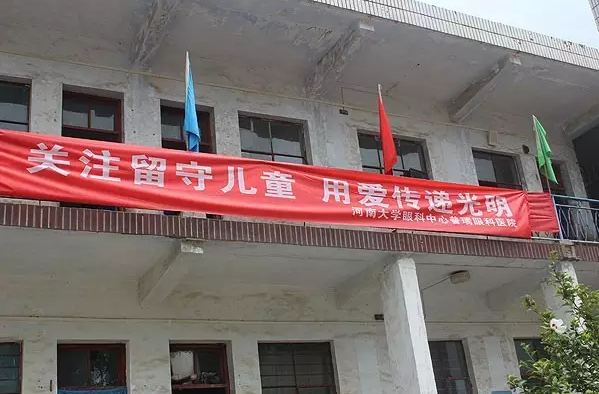 承載留守希望:普瑞向登封晉爻希望小學捐贈“豫愛家園”